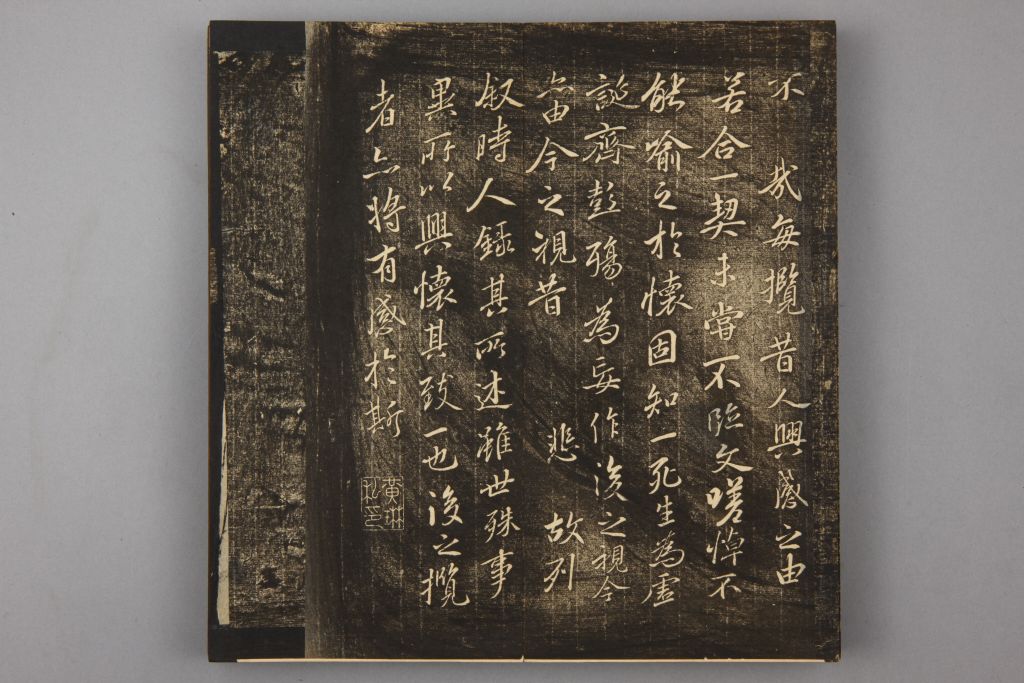 图片[15]-Preface to Lanting in Yugang Zhai Calligraphy by Ming Tuo-China Archive